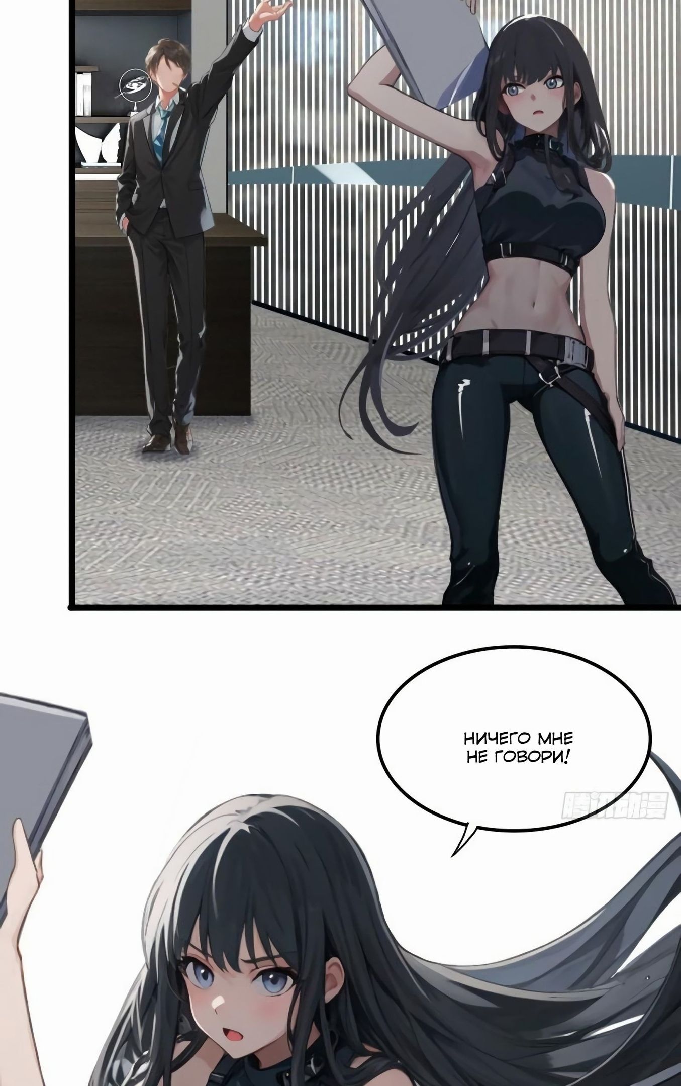 Глава 81 - страница 8