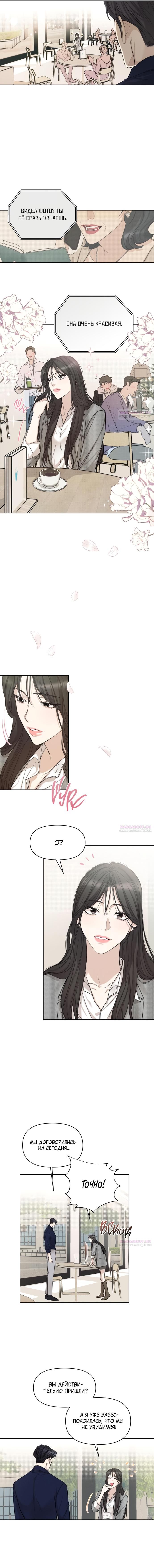 Глава 1 - страница 10