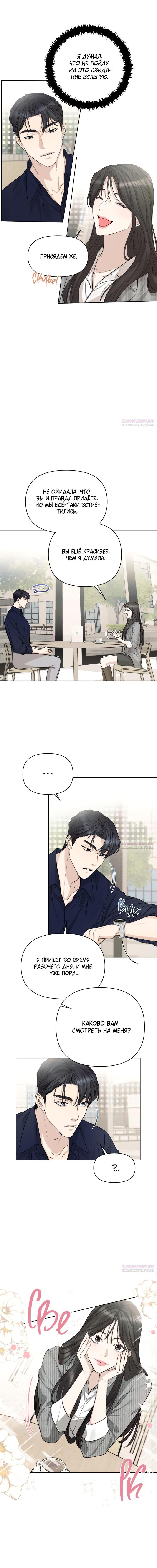 Глава 1 - страница 11