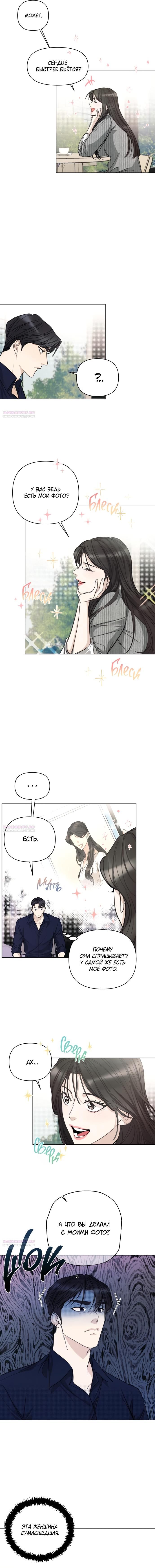 Глава 1 - страница 12