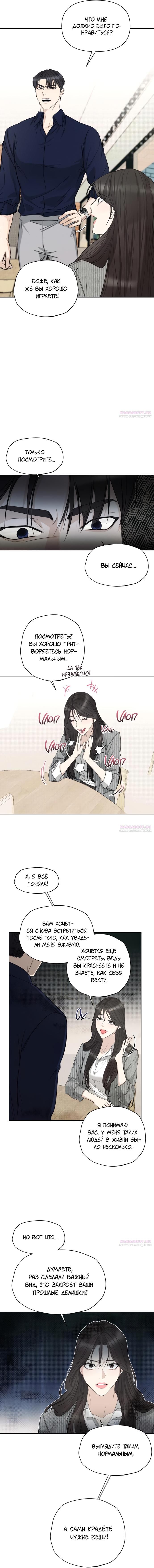 Глава 1 - страница 14