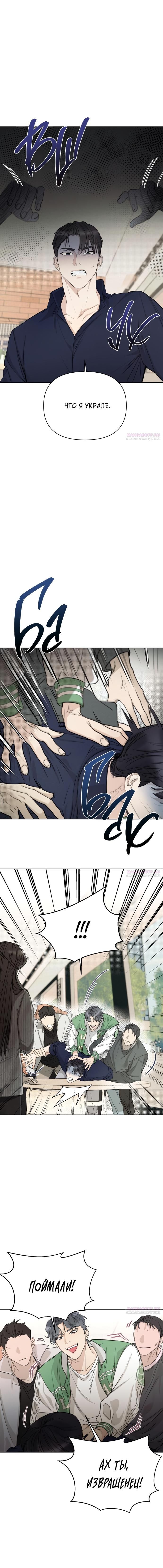 Глава 1 - страница 15