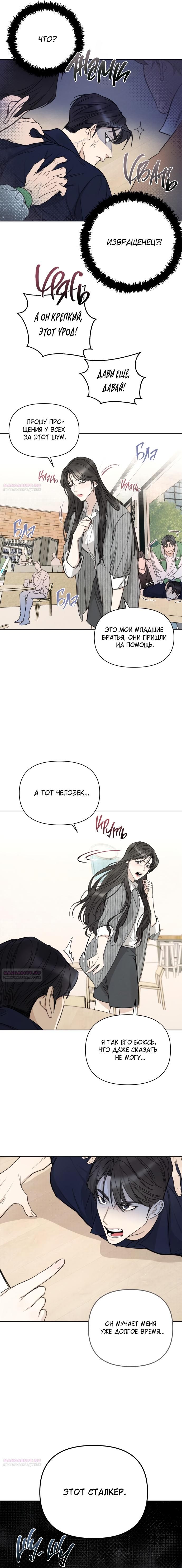 Глава 1 - страница 16