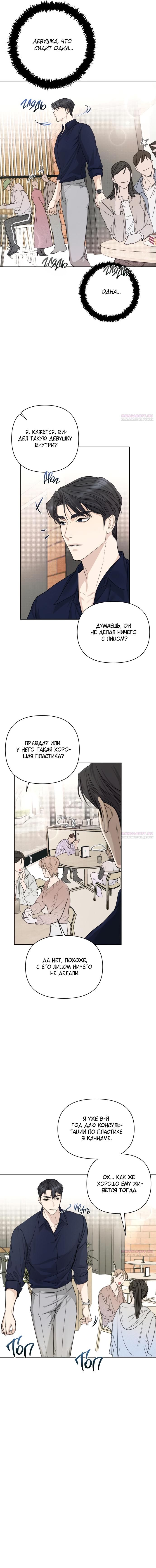 Глава 1 - страница 9