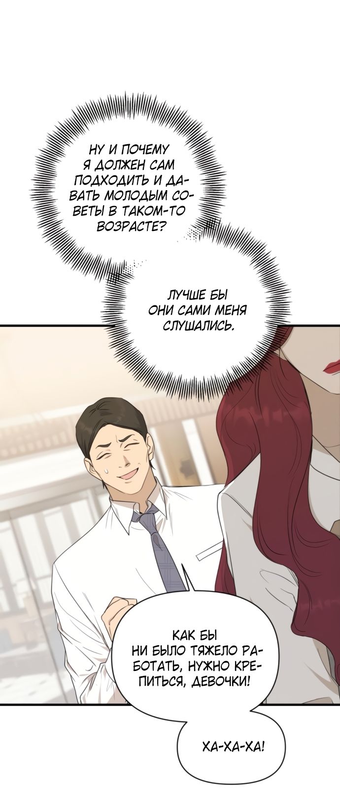 Глава 73 - страница 12