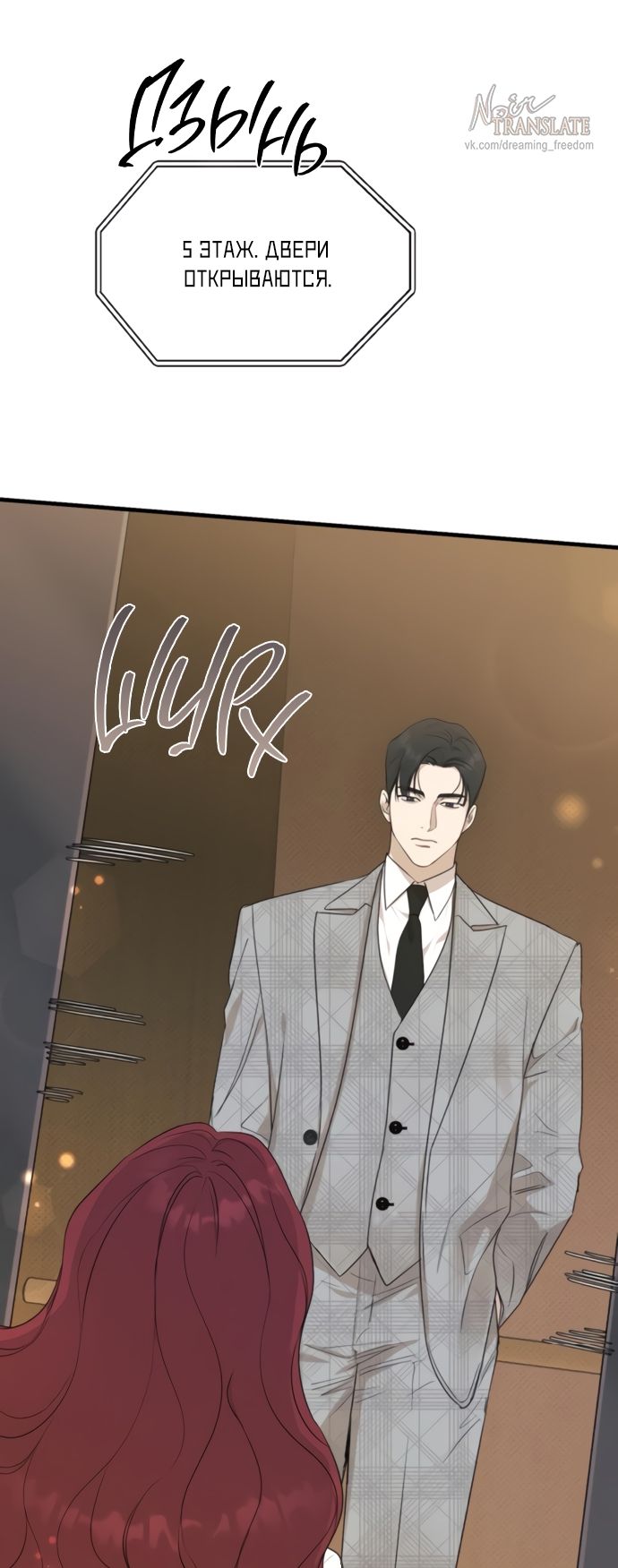 Глава 73 - страница 13