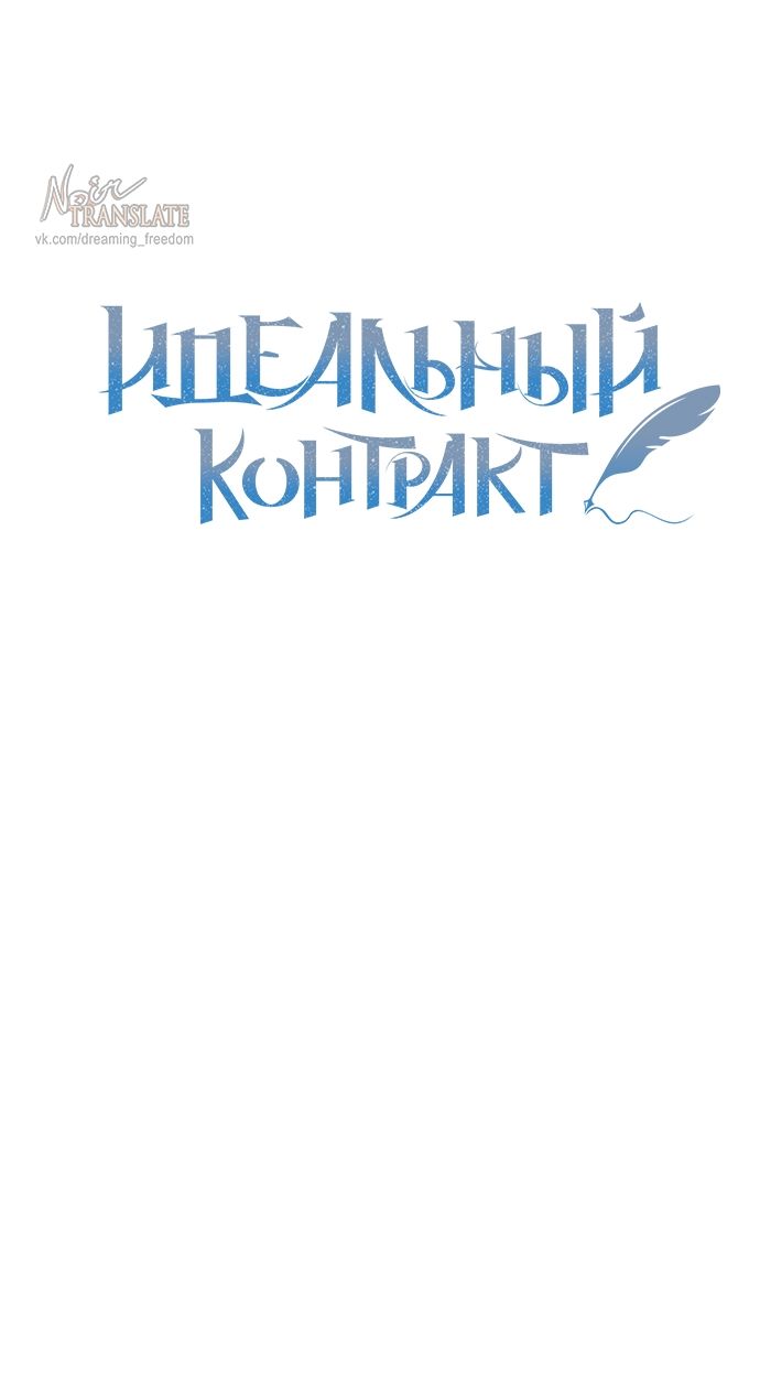 Глава 73 - страница 15