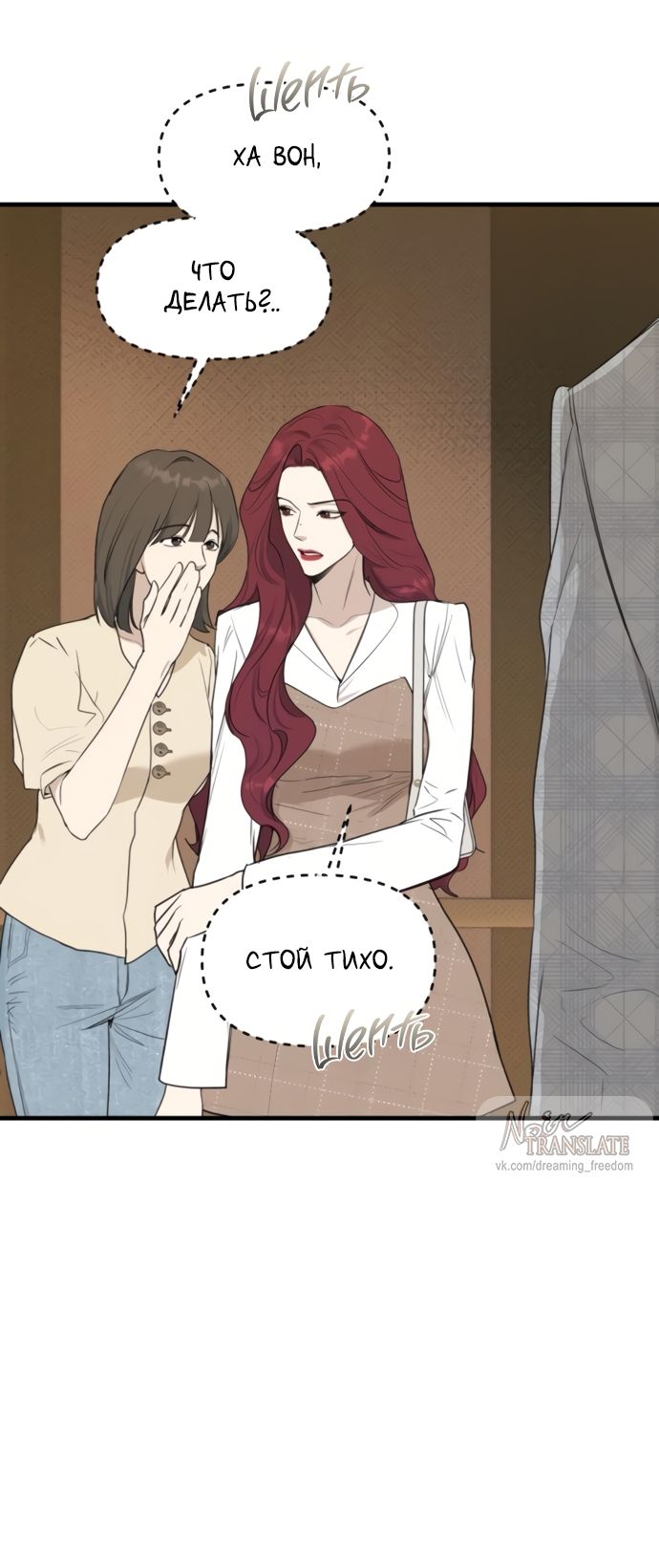 Глава 73 - страница 17