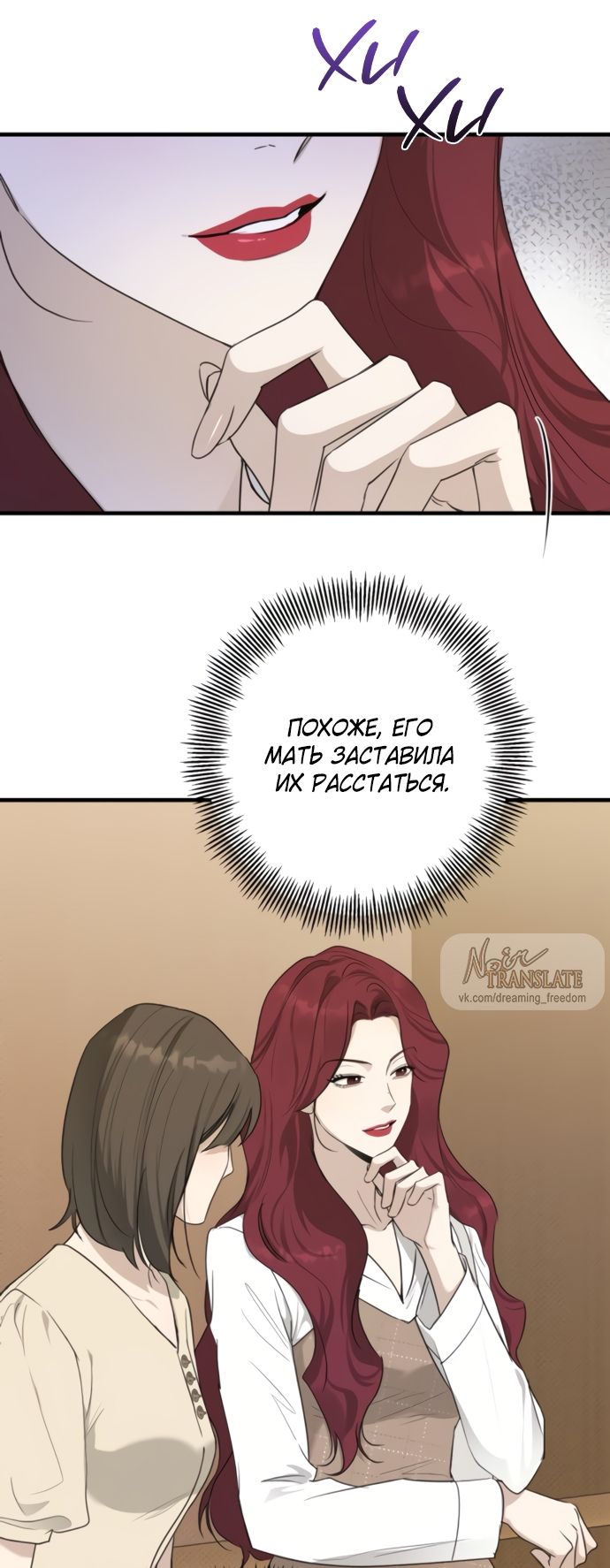 Глава 73 - страница 21