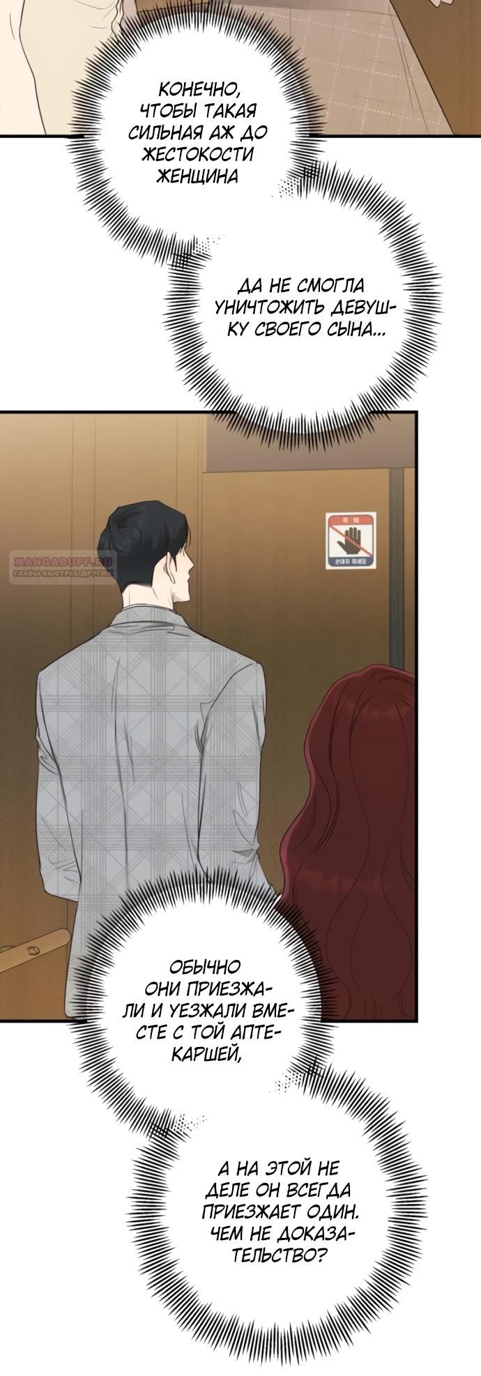 Глава 73 - страница 22