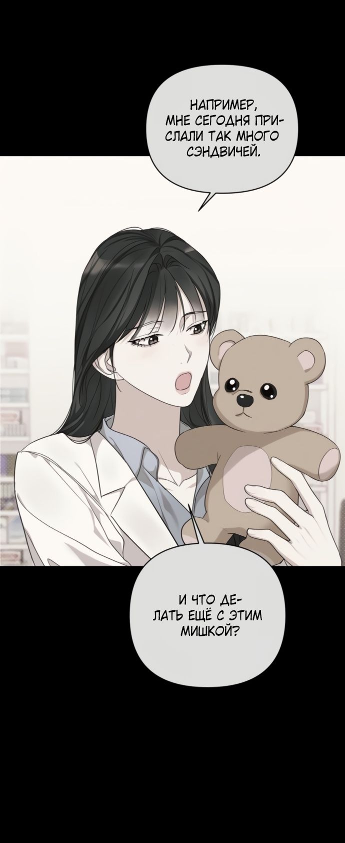 Глава 73 - страница 24