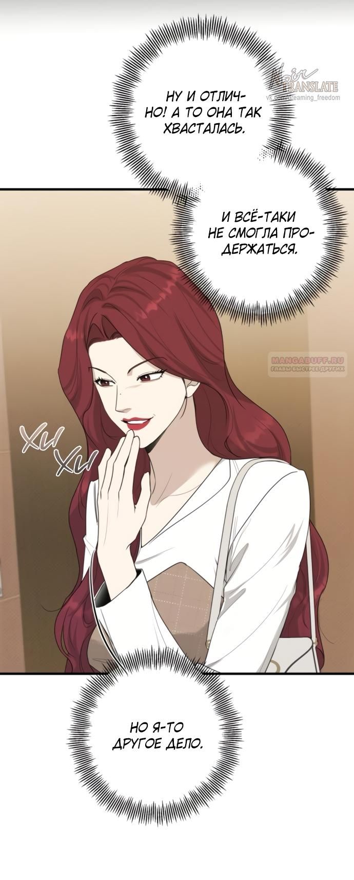 Глава 73 - страница 26