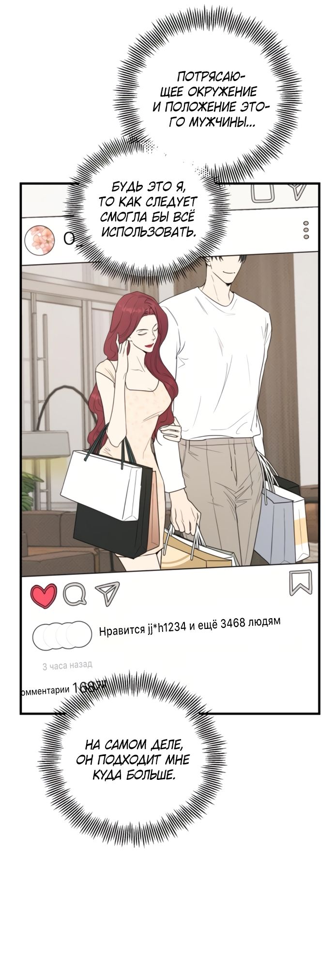 Глава 73 - страница 27