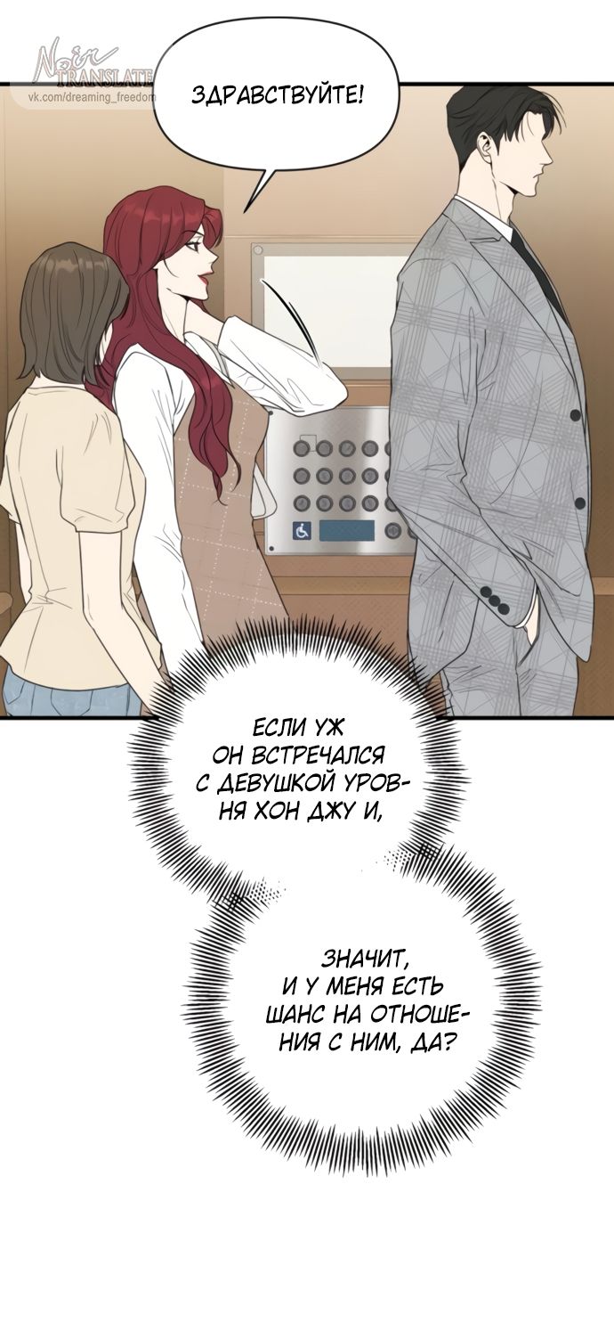 Глава 73 - страница 28