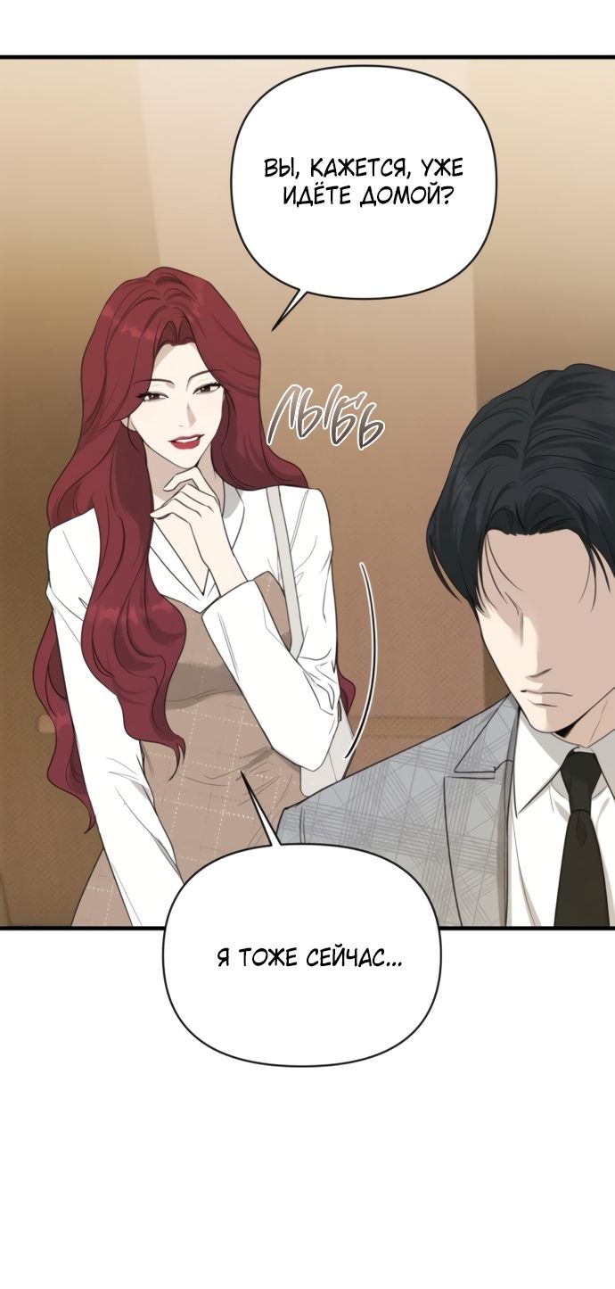 Глава 73 - страница 29