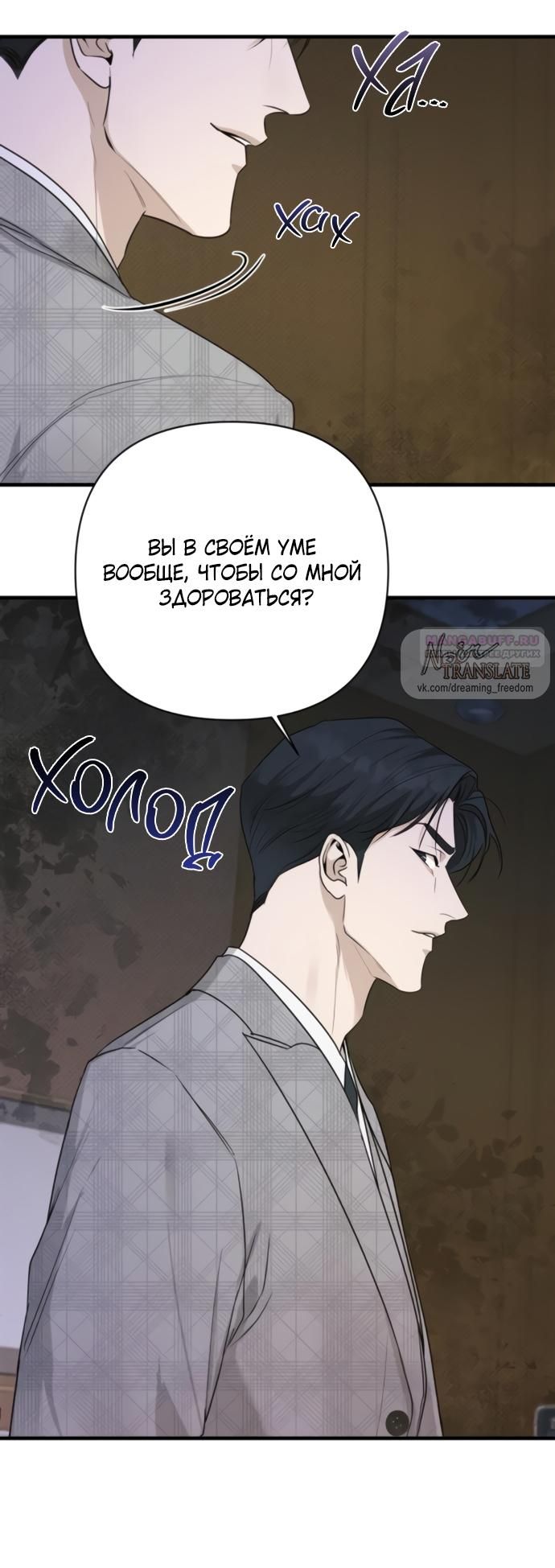 Глава 73 - страница 30