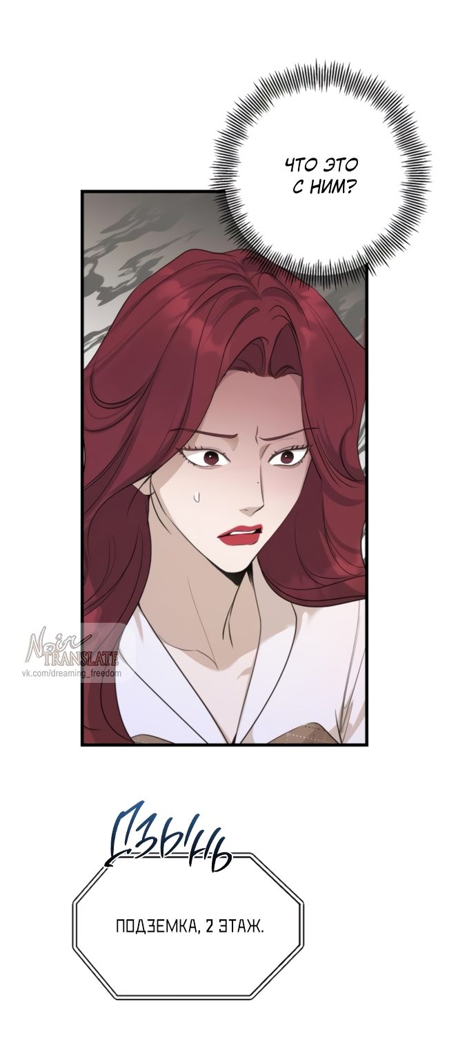 Глава 73 - страница 32