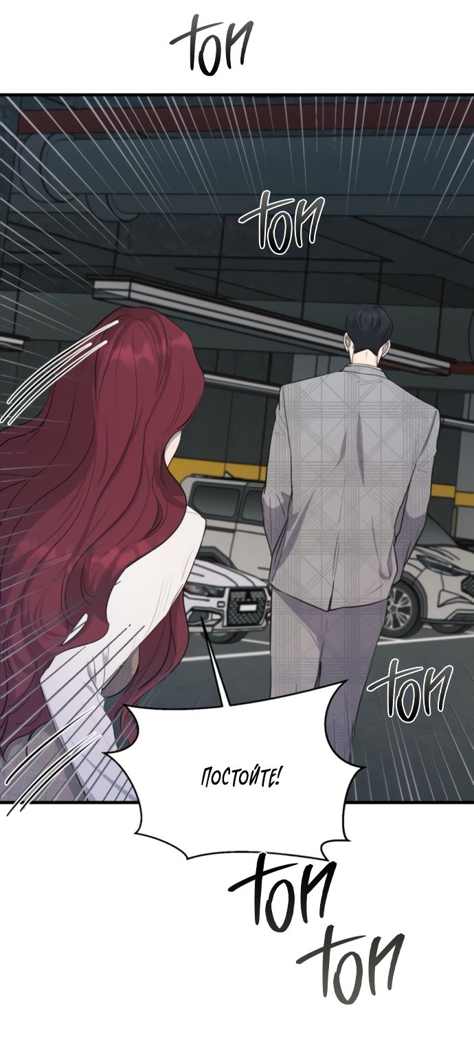 Глава 73 - страница 33