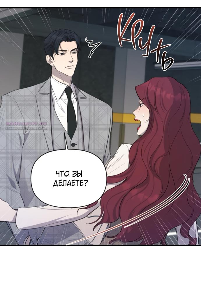 Глава 73 - страница 34