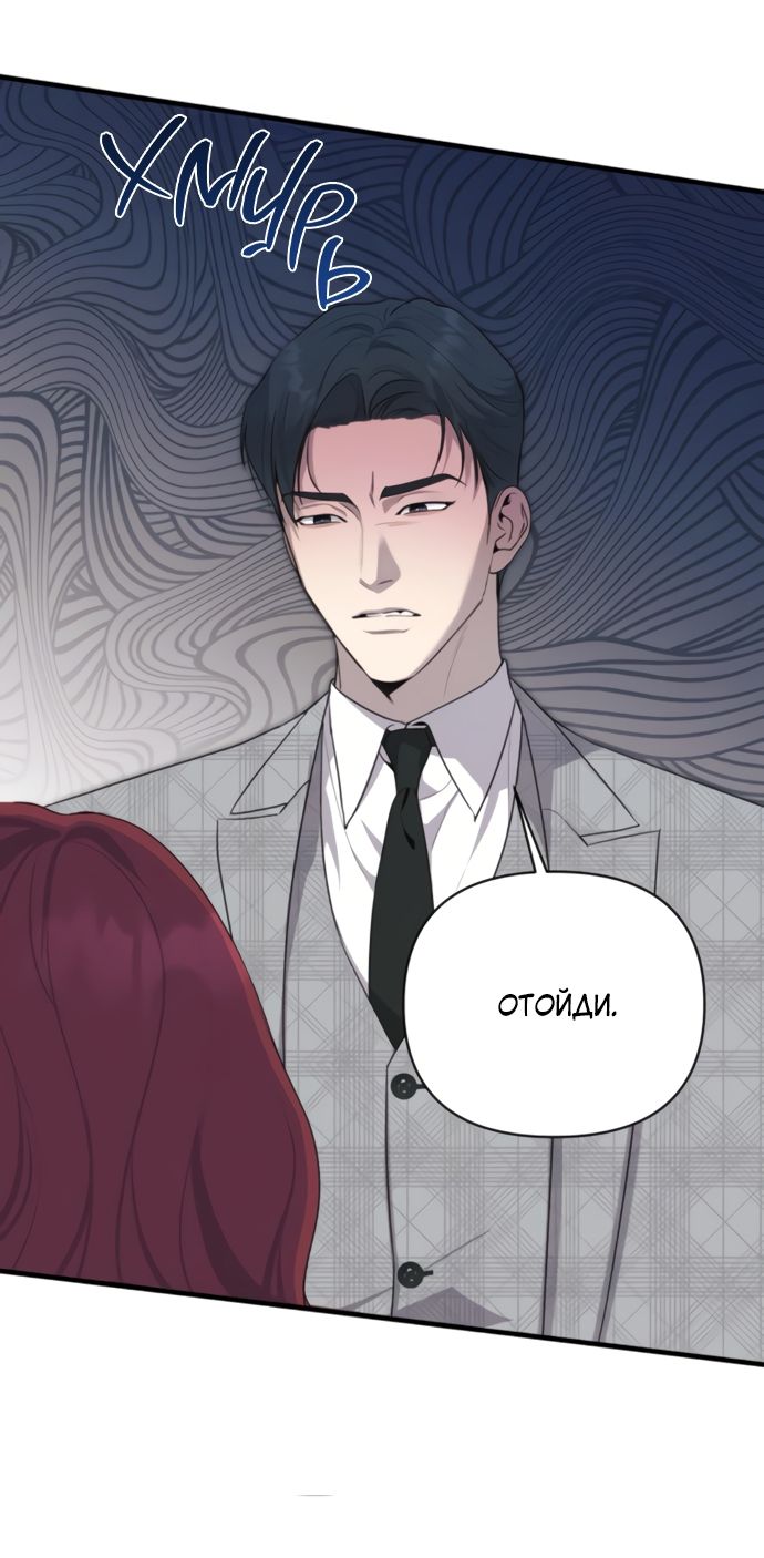 Глава 73 - страница 36