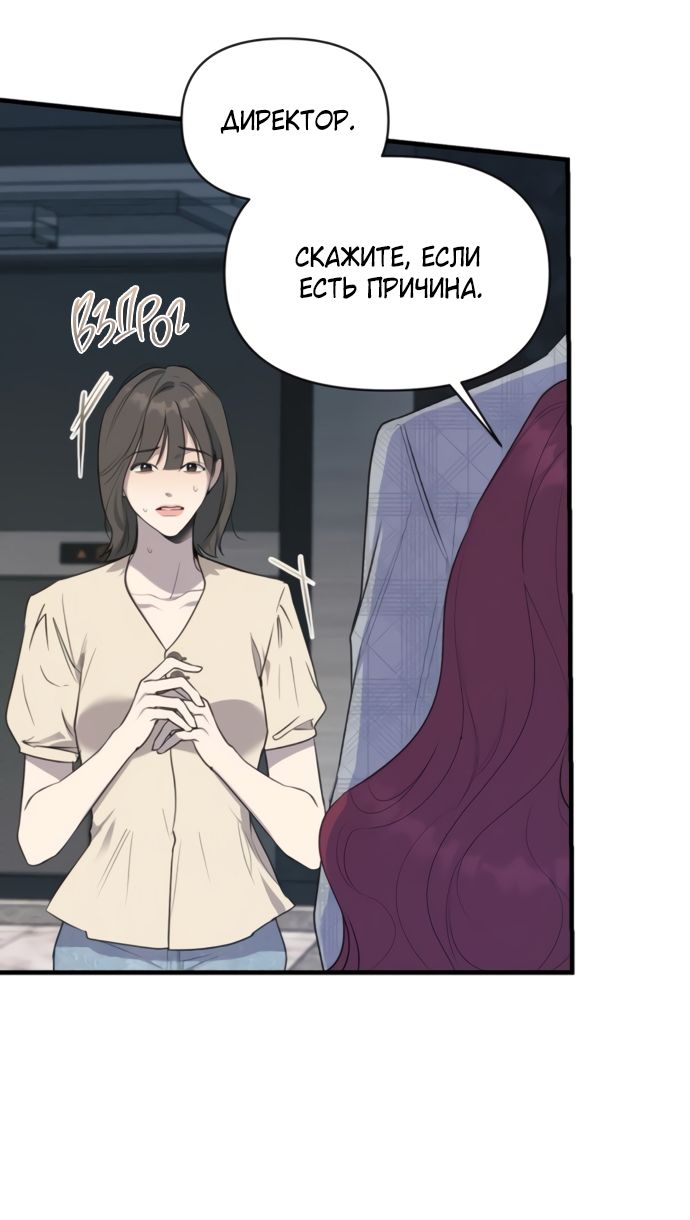 Глава 73 - страница 37