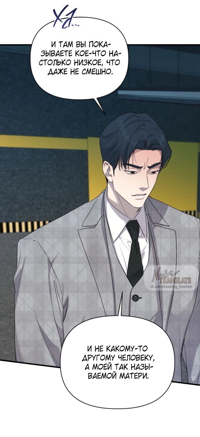 Глава 73 - страница 40