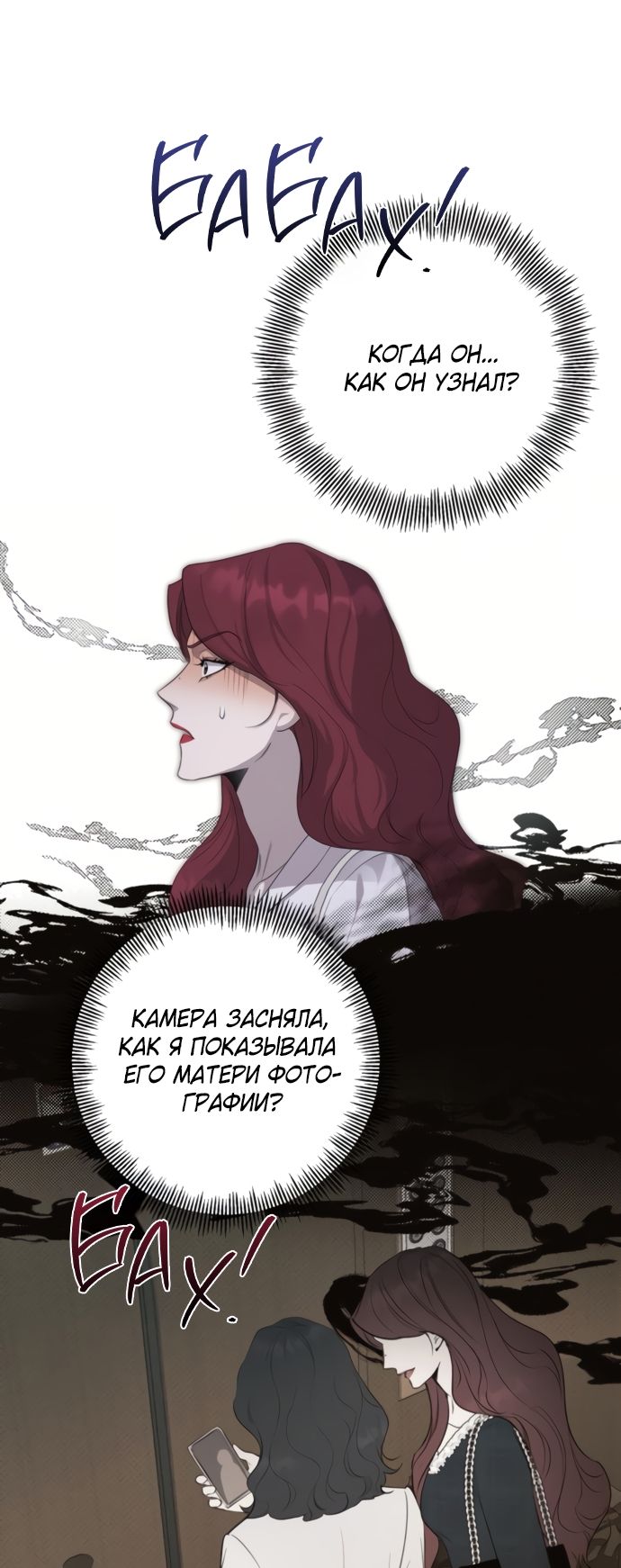 Глава 73 - страница 41