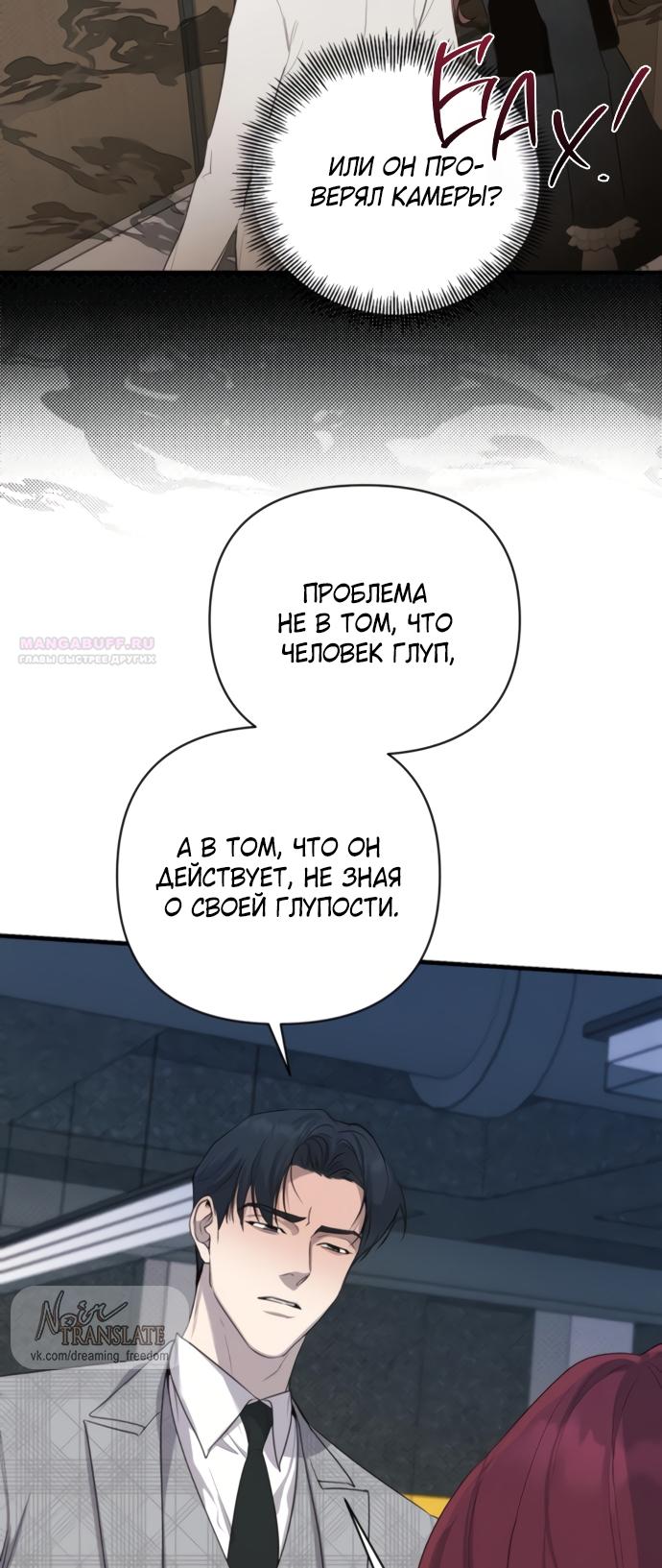 Глава 73 - страница 42