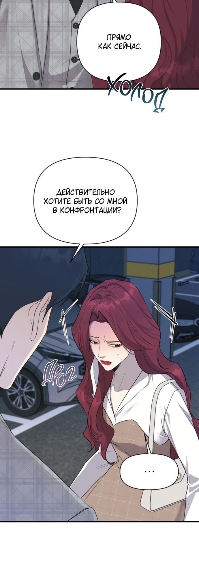 Глава 73 - страница 43