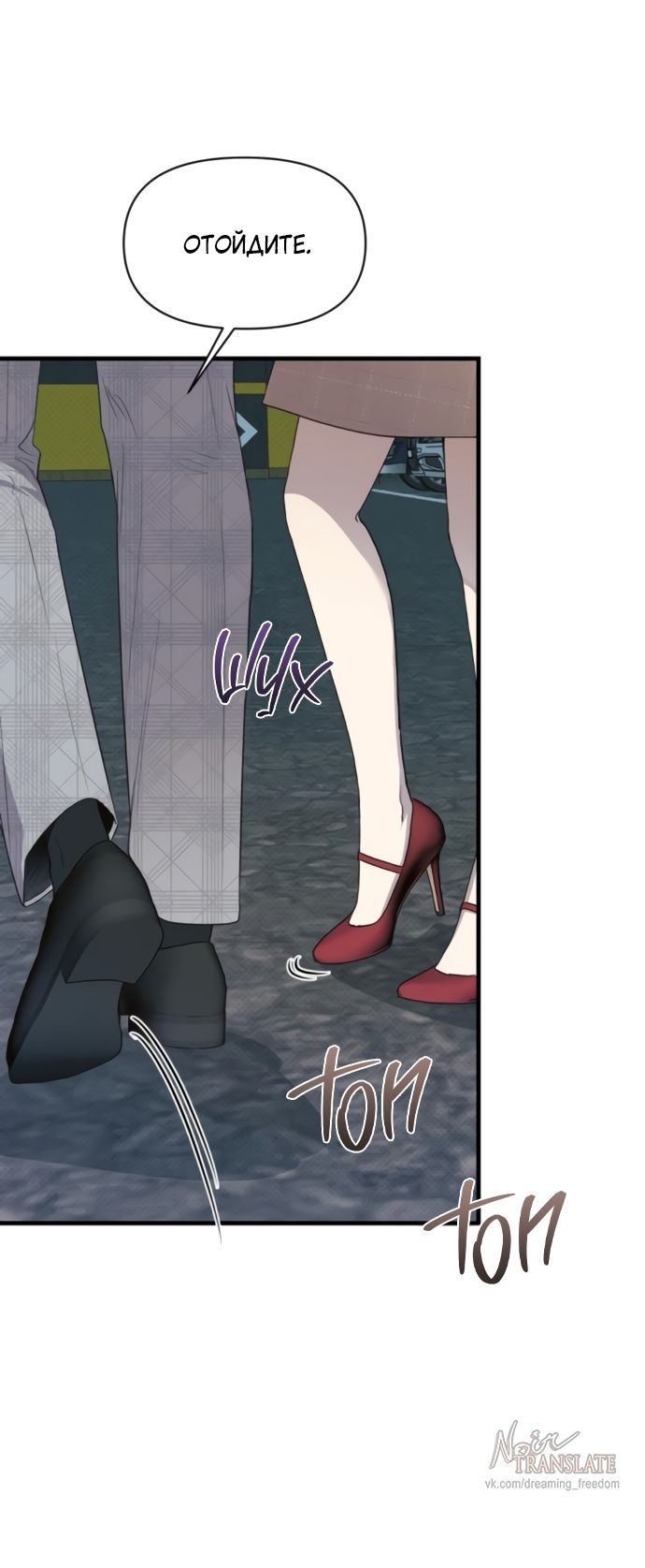 Глава 73 - страница 44