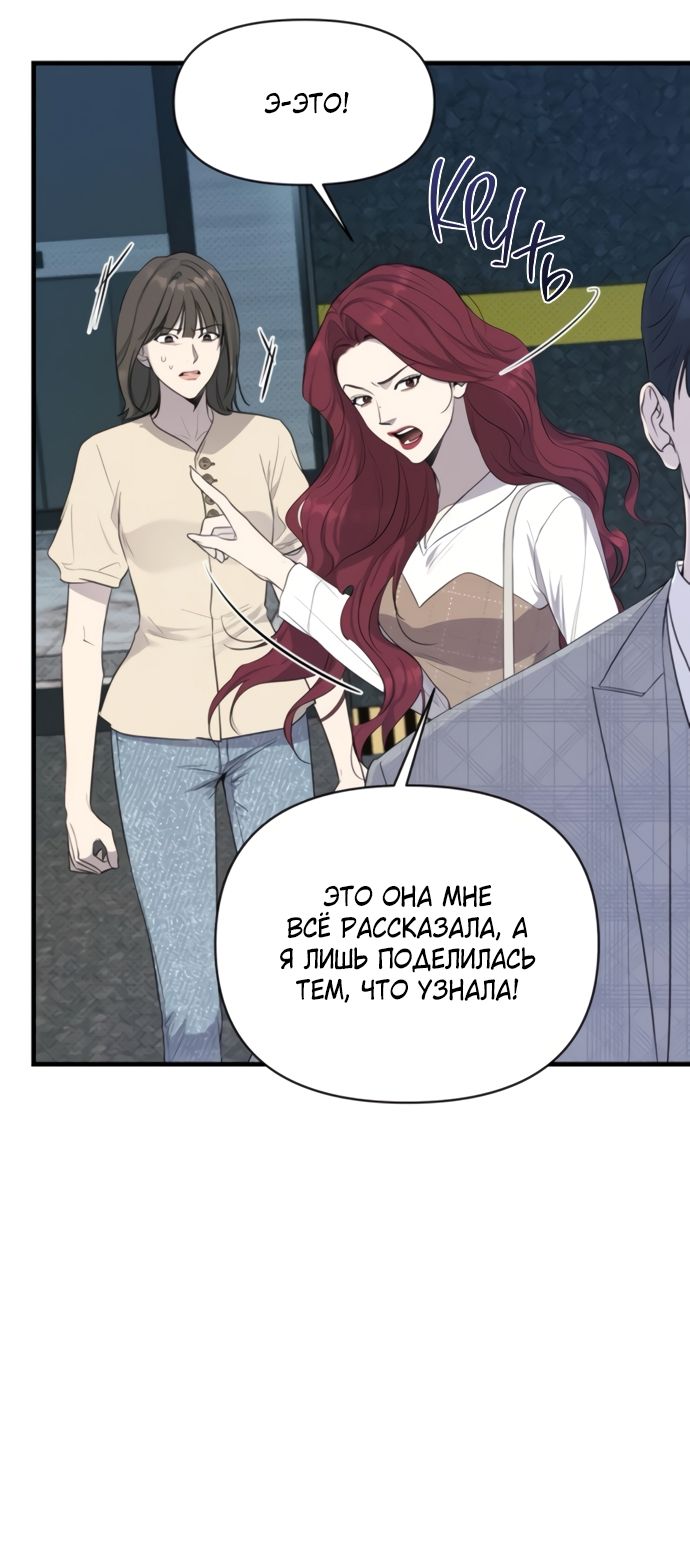 Глава 73 - страница 45