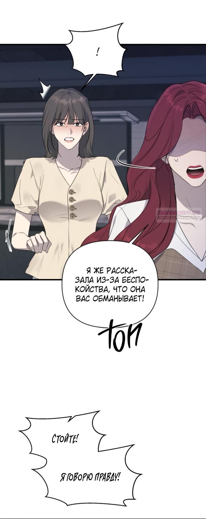 Глава 73 - страница 46