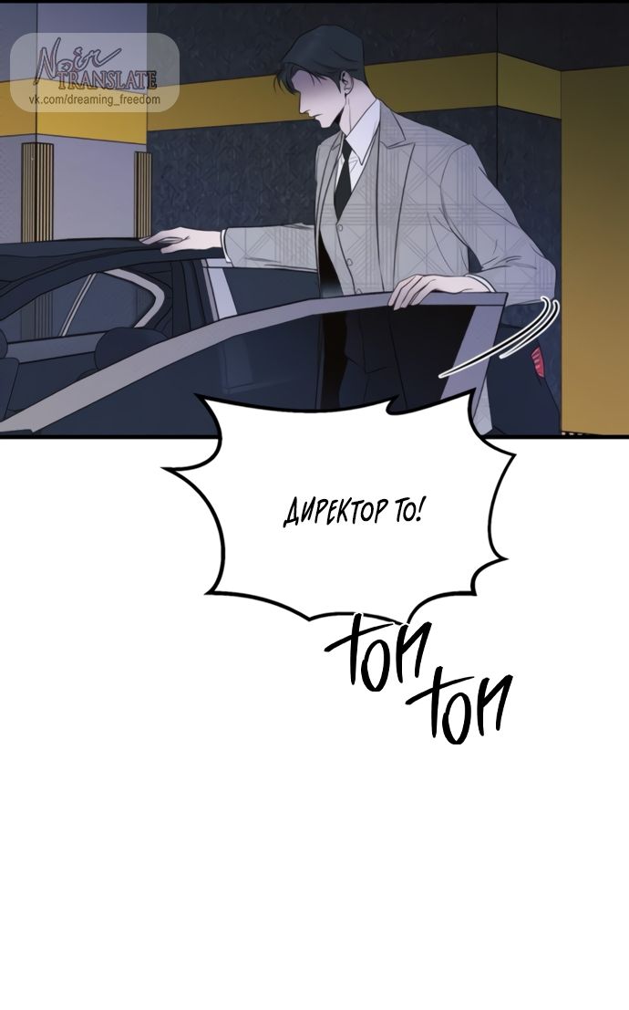 Глава 73 - страница 47