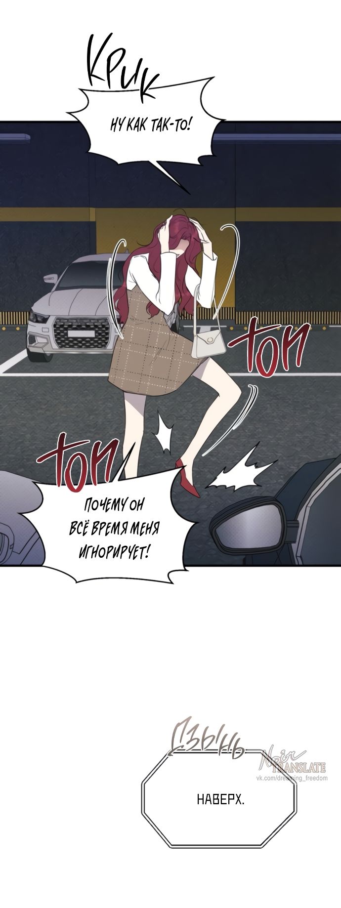 Глава 73 - страница 49