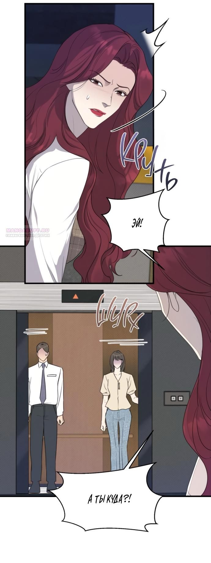 Глава 73 - страница 50