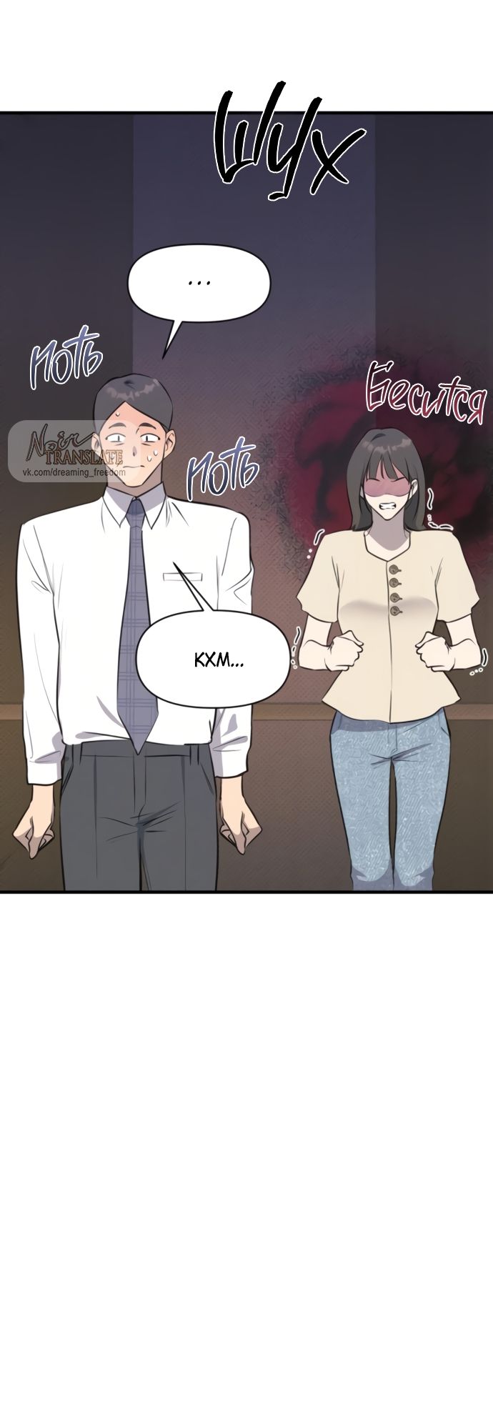 Глава 73 - страница 52