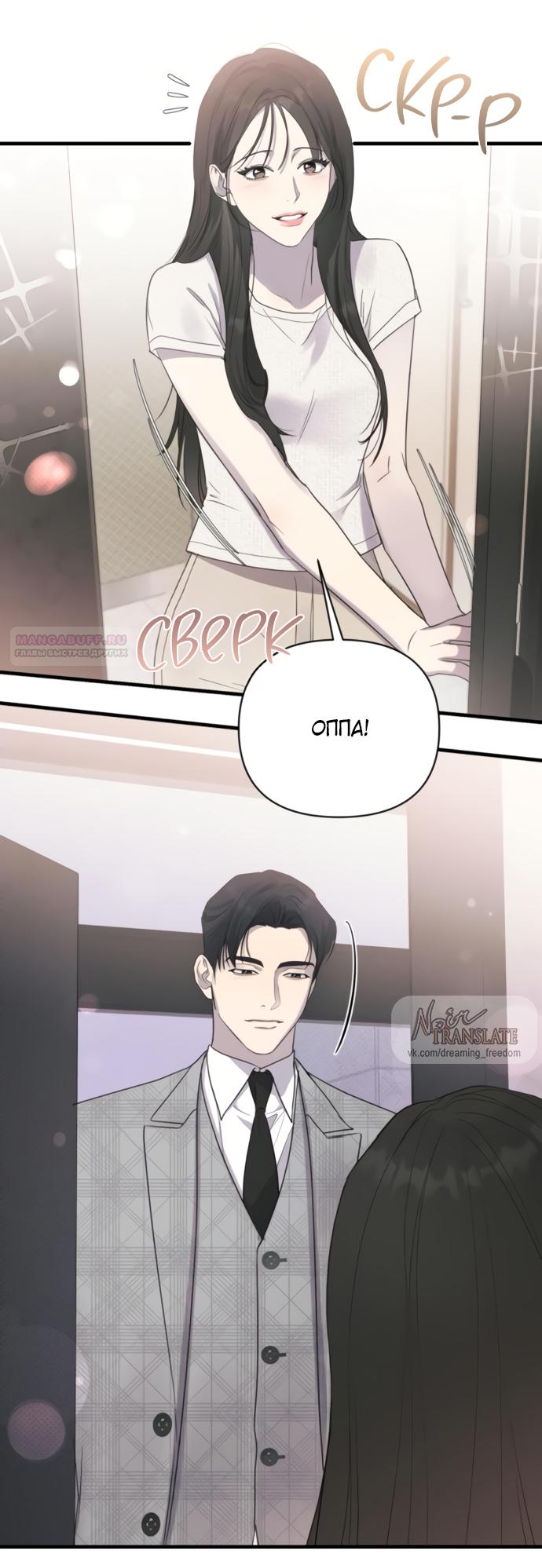 Глава 73 - страница 54