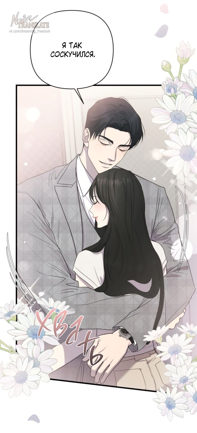 Глава 73 - страница 56