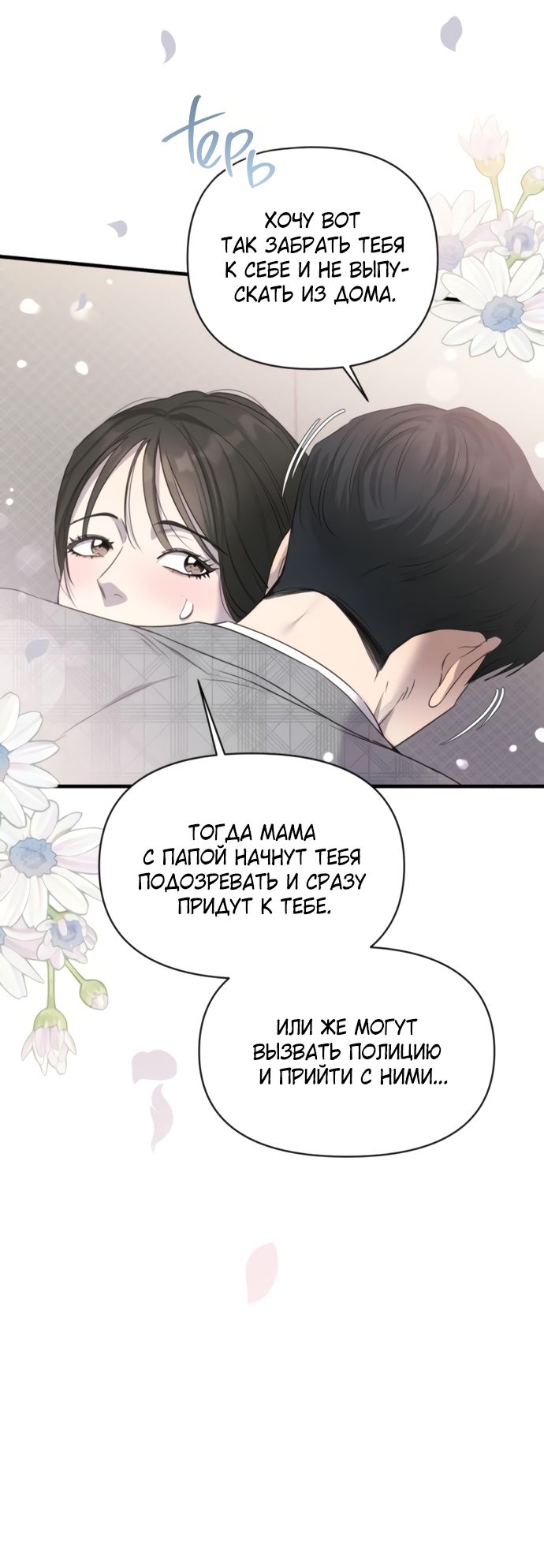 Глава 73 - страница 57