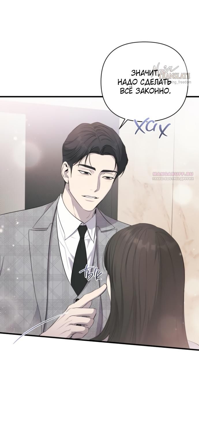 Глава 73 - страница 58