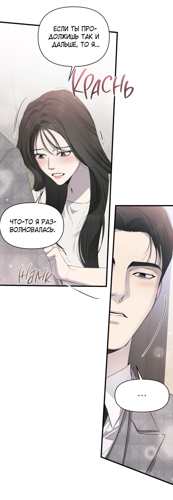 Глава 73 - страница 59