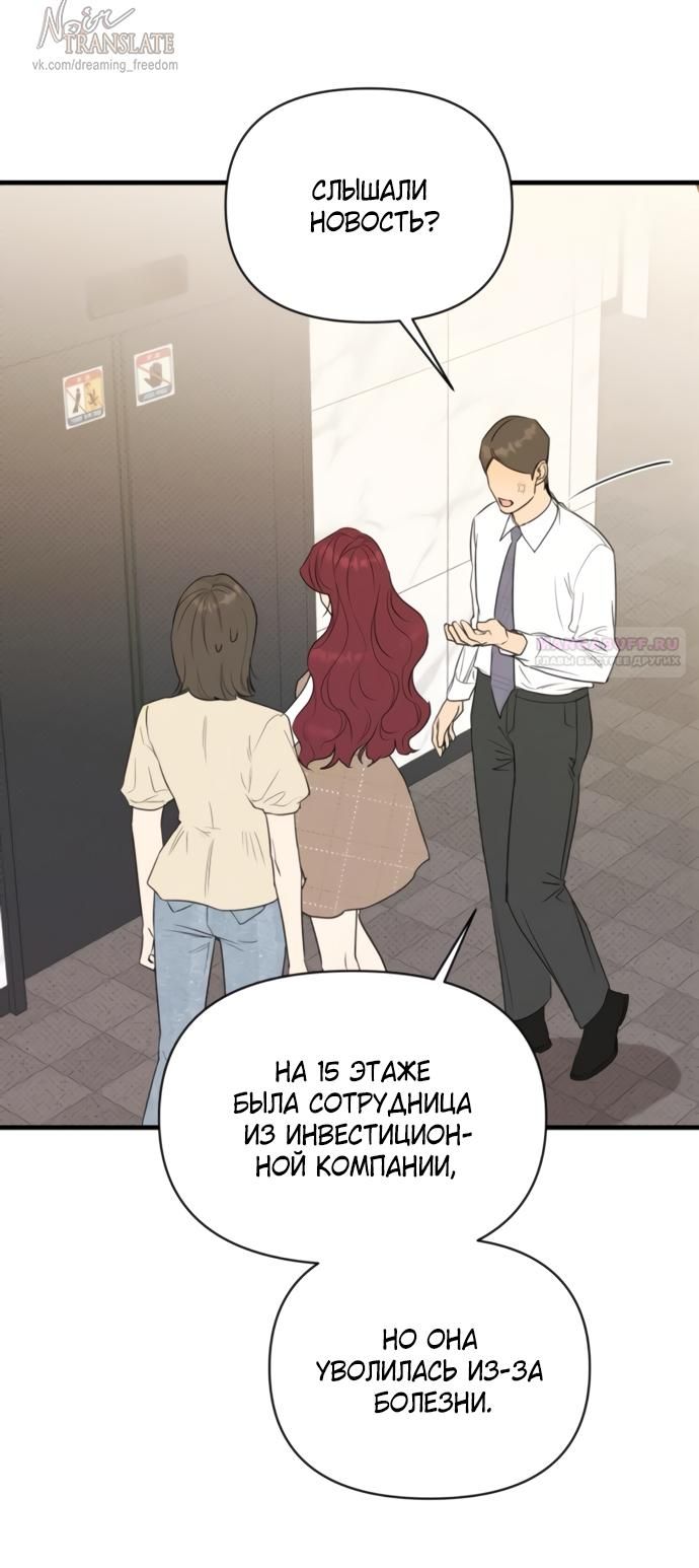 Глава 73 - страница 6