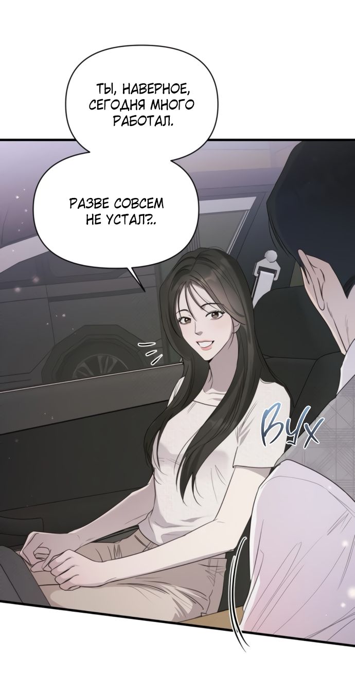 Глава 73 - страница 61