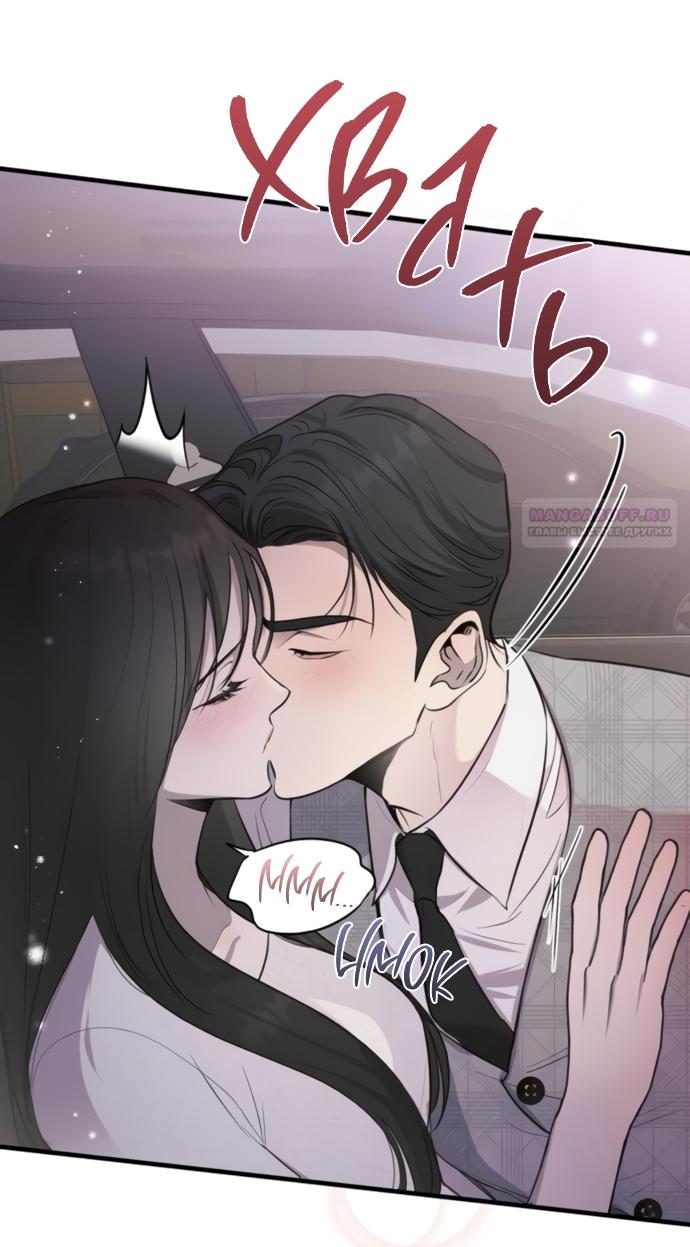 Глава 73 - страница 62