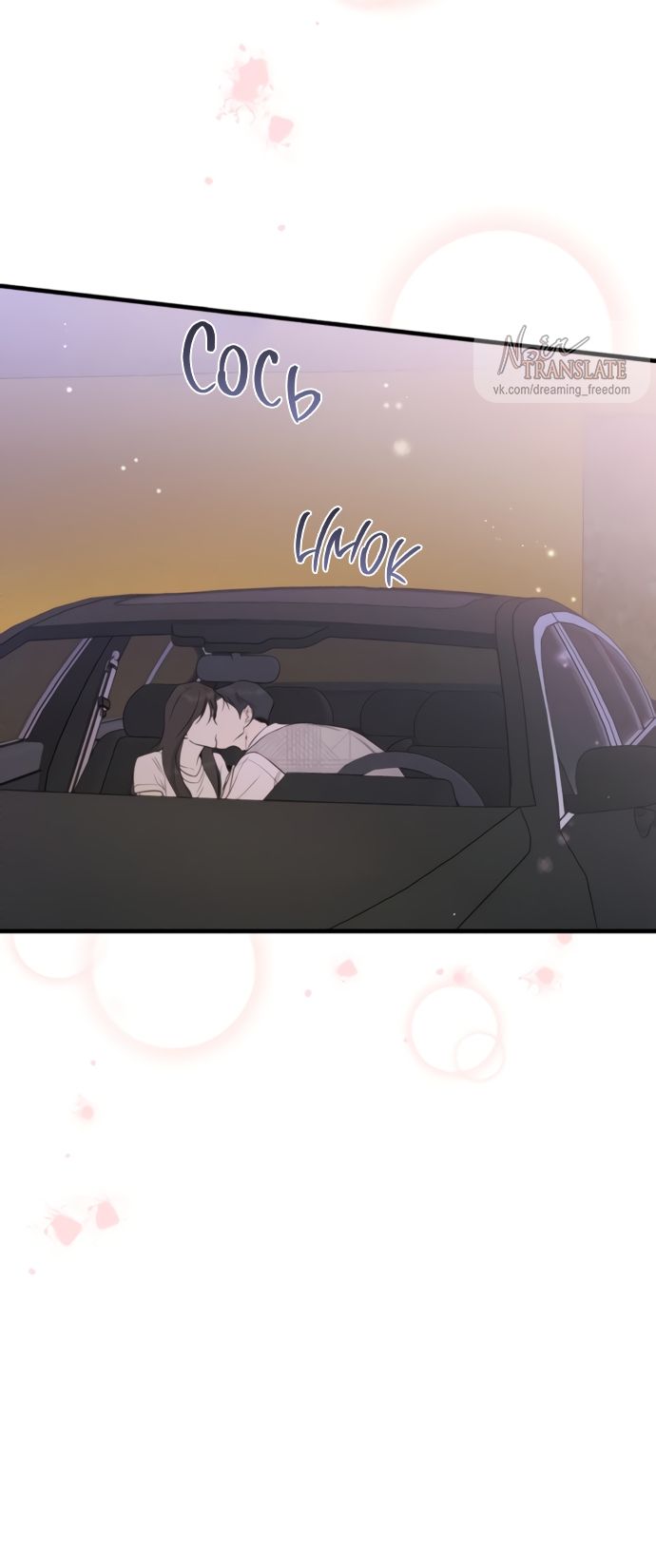 Глава 73 - страница 63