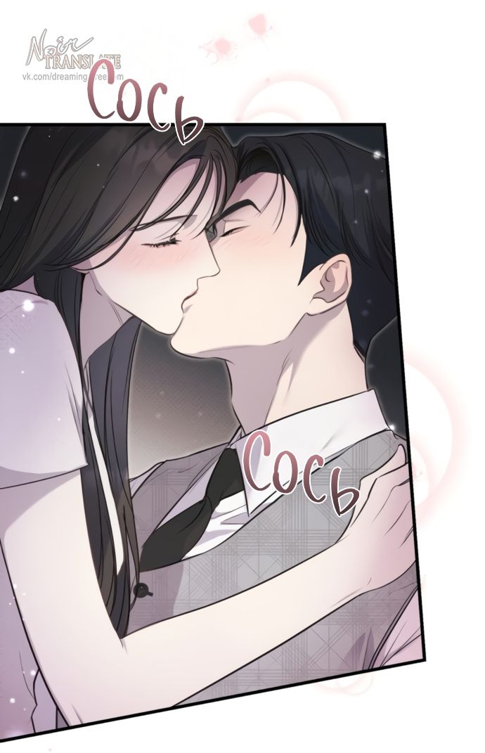 Глава 73 - страница 64