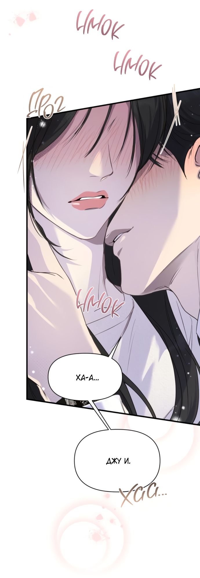 Глава 73 - страница 65