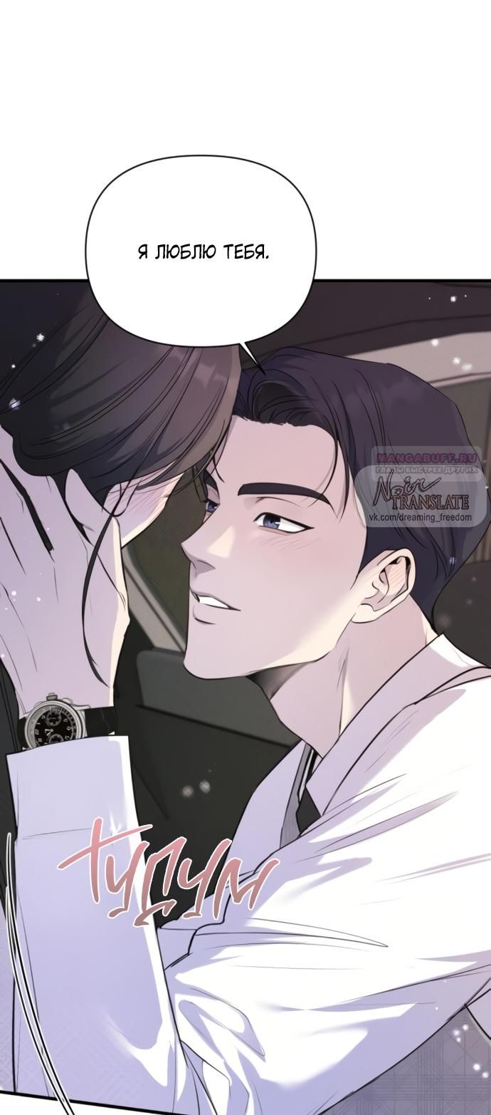 Глава 73 - страница 66