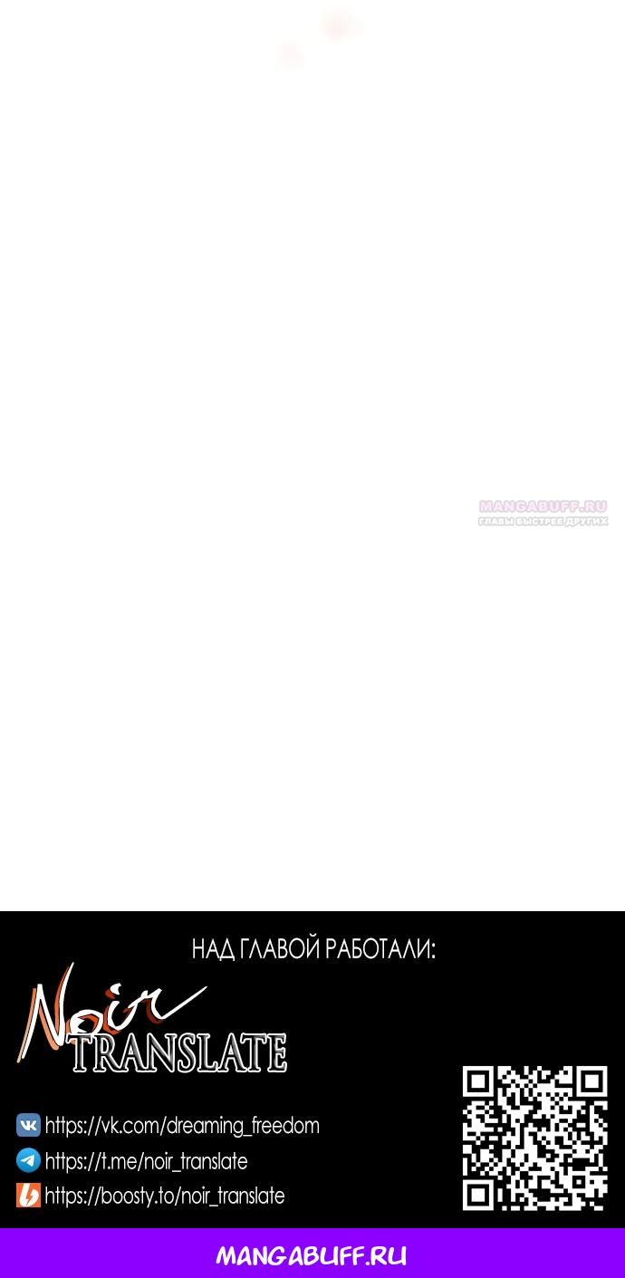 Глава 73 - страница 70