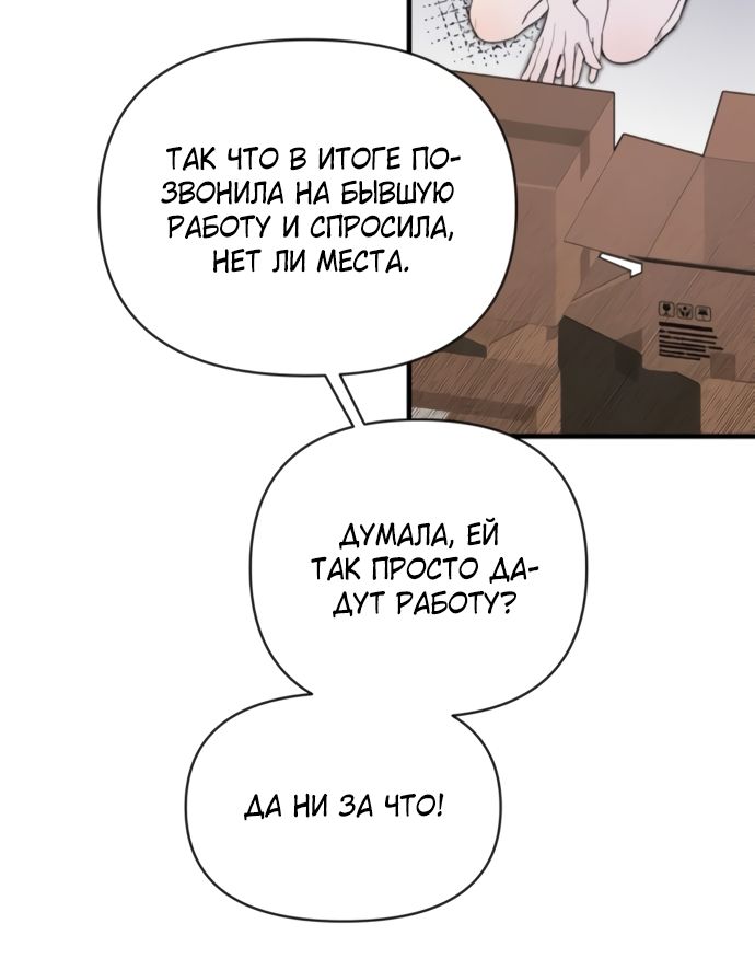 Глава 73 - страница 9